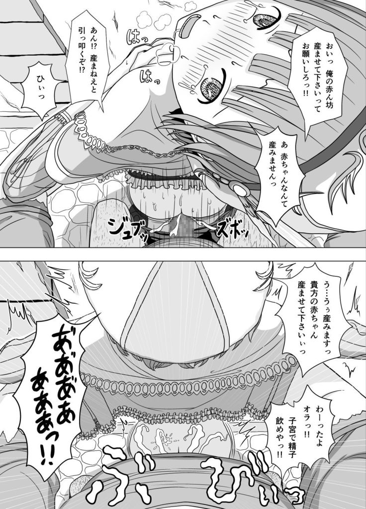 Netorare Rorona