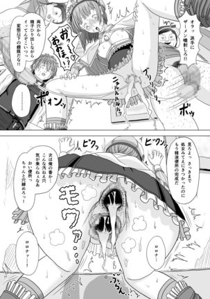 Netorare Rorona Page #15