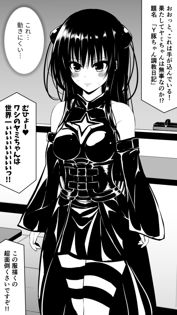 古手川 コスプレファッションショー