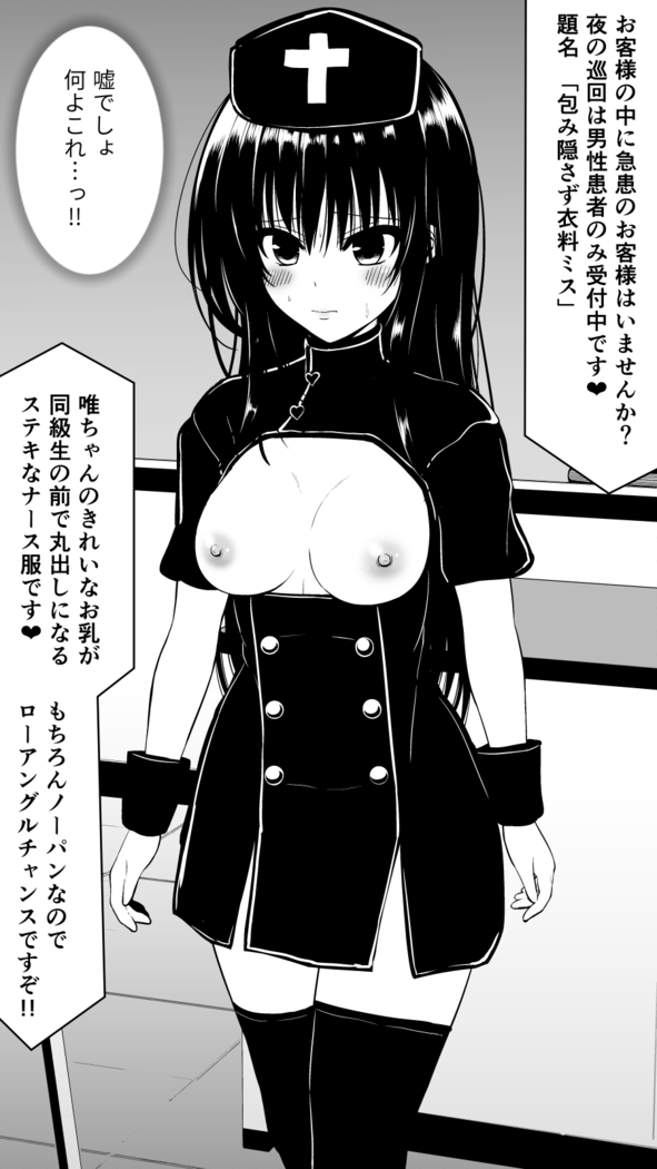 古手川 コスプレファッションショー
