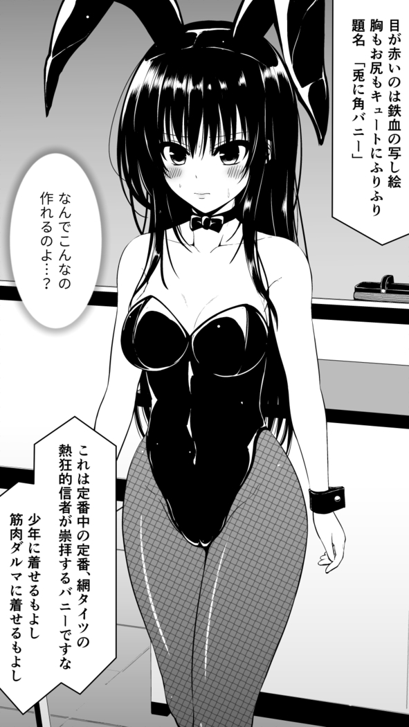 古手川 コスプレファッションショー