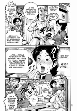 Gundam 0079 - No Panties White Base Page #12