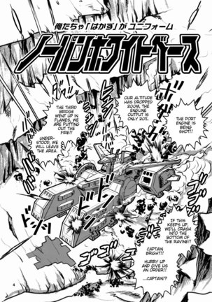 Gundam 0079 - No Panties White Base Page #3
