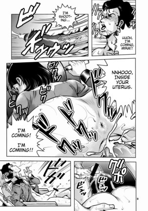 Gundam 0079 - No Panties White Base Page #8