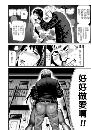 Hitozuma Tsuuhan Ch. 2 Page #15