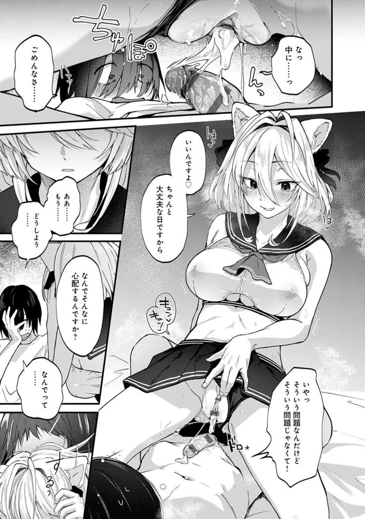 Doujin Sakka wa Cosplay Ecchi no Yume wo Miruka