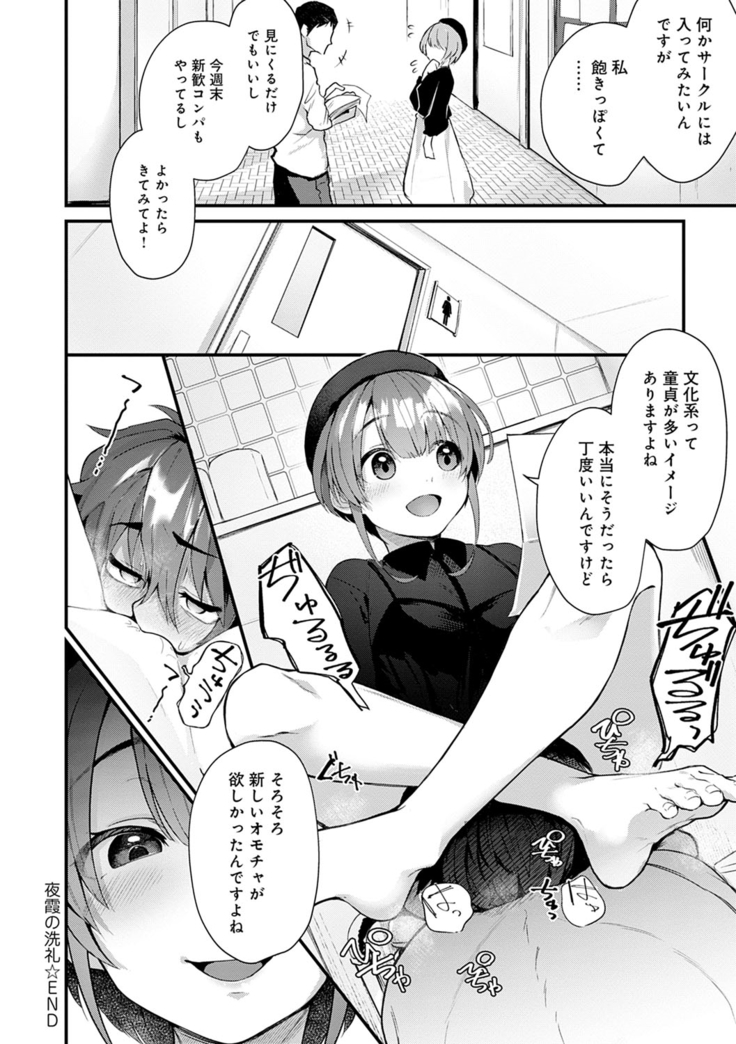 Doujin Sakka wa Cosplay Ecchi no Yume wo Miruka