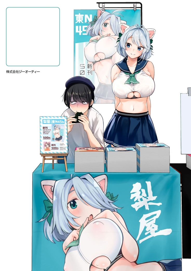 Doujin Sakka wa Cosplay Ecchi no Yume wo Miruka