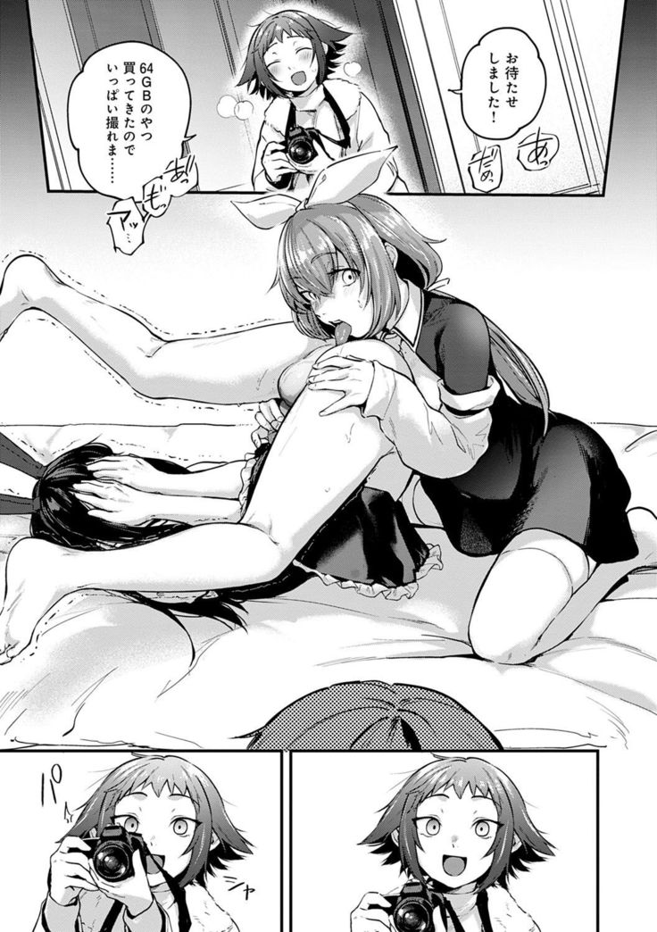 Doujin Sakka wa Cosplay Ecchi no Yume wo Miruka