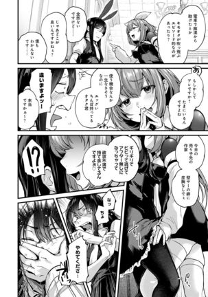 Doujin Sakka wa Cosplay Ecchi no Yume wo Miruka - Page 60