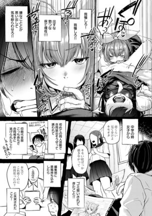 Doujin Sakka wa Cosplay Ecchi no Yume wo Miruka Page #63