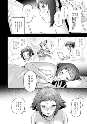 Doujin Sakka wa Cosplay Ecchi no Yume wo Miruka Page #94