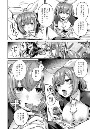 Doujin Sakka wa Cosplay Ecchi no Yume wo Miruka Page #62