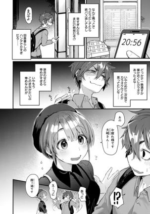 Doujin Sakka wa Cosplay Ecchi no Yume wo Miruka - Page 144