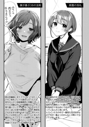 Doujin Sakka wa Cosplay Ecchi no Yume wo Miruka - Page 217