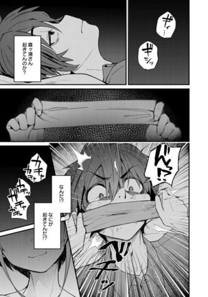 Doujin Sakka wa Cosplay Ecchi no Yume wo Miruka - Page 147