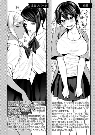 Doujin Sakka wa Cosplay Ecchi no Yume wo Miruka Page #216