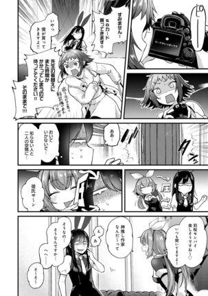 Doujin Sakka wa Cosplay Ecchi no Yume wo Miruka Page #58