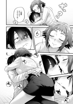 Doujin Sakka wa Cosplay Ecchi no Yume wo Miruka Page #98