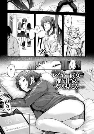 Doujin Sakka wa Cosplay Ecchi no Yume wo Miruka Page #85