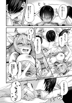 Doujin Sakka wa Cosplay Ecchi no Yume wo Miruka Page #42