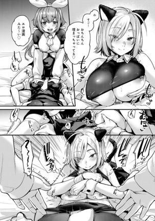 Doujin Sakka wa Cosplay Ecchi no Yume wo Miruka Page #70