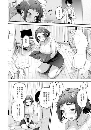 Doujin Sakka wa Cosplay Ecchi no Yume wo Miruka Page #90