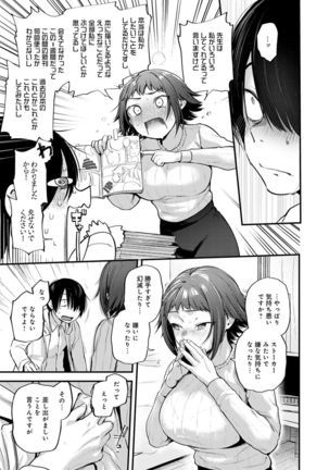 Doujin Sakka wa Cosplay Ecchi no Yume wo Miruka Page #95