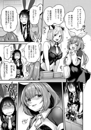 Doujin Sakka wa Cosplay Ecchi no Yume wo Miruka - Page 55