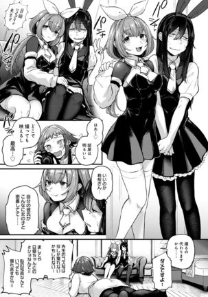 Doujin Sakka wa Cosplay Ecchi no Yume wo Miruka Page #57