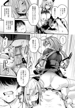 Doujin Sakka wa Cosplay Ecchi no Yume wo Miruka Page #73