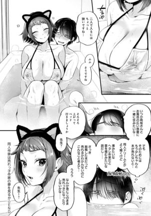 Doujin Sakka wa Cosplay Ecchi no Yume wo Miruka - Page 234