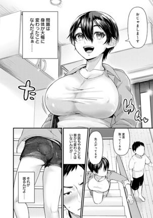 Doujin Sakka wa Cosplay Ecchi no Yume wo Miruka Page #192