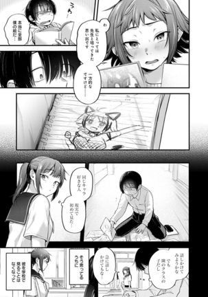 Doujin Sakka wa Cosplay Ecchi no Yume wo Miruka Page #93