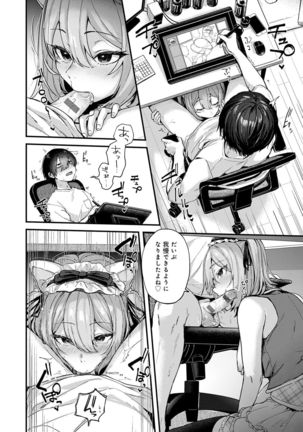 Doujin Sakka wa Cosplay Ecchi no Yume wo Miruka Page #36