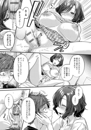 Doujin Sakka wa Cosplay Ecchi no Yume wo Miruka - Page 135