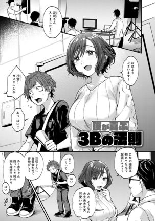 Doujin Sakka wa Cosplay Ecchi no Yume wo Miruka - Page 119