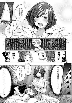 Doujin Sakka wa Cosplay Ecchi no Yume wo Miruka - Page 125