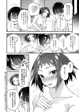 Doujin Sakka wa Cosplay Ecchi no Yume wo Miruka - Page 28