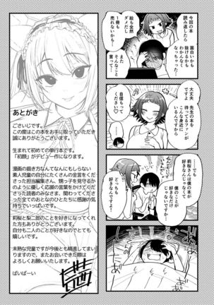Doujin Sakka wa Cosplay Ecchi no Yume wo Miruka Page #219