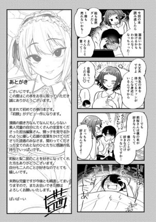 Doujin Sakka wa Cosplay Ecchi no Yume wo Miruka - Page 219