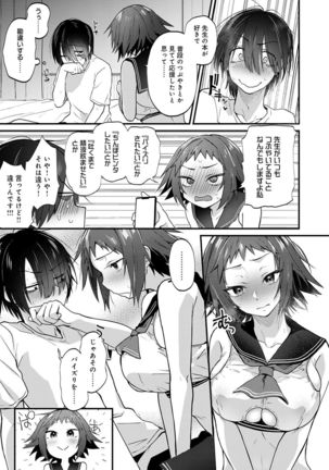 Doujin Sakka wa Cosplay Ecchi no Yume wo Miruka Page #17