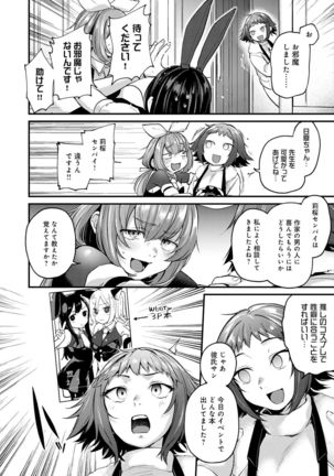 Doujin Sakka wa Cosplay Ecchi no Yume wo Miruka - Page 66