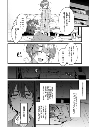 Doujin Sakka wa Cosplay Ecchi no Yume wo Miruka Page #146