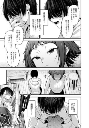 Doujin Sakka wa Cosplay Ecchi no Yume wo Miruka - Page 91