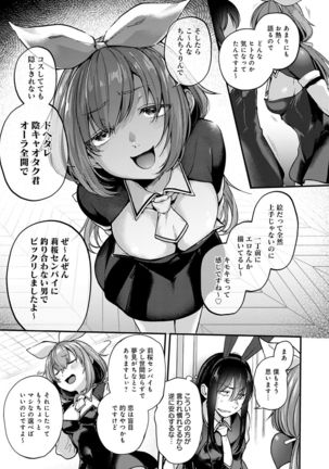 Doujin Sakka wa Cosplay Ecchi no Yume wo Miruka - Page 59