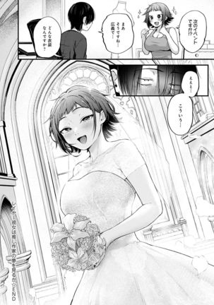 Doujin Sakka wa Cosplay Ecchi no Yume wo Miruka Page #118