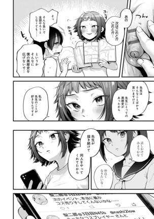 Doujin Sakka wa Cosplay Ecchi no Yume wo Miruka Page #116