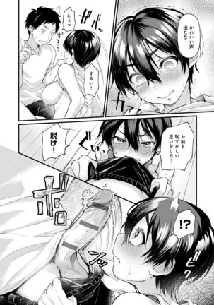 Doujin Sakka wa Cosplay Ecchi no Yume wo Miruka Page #200