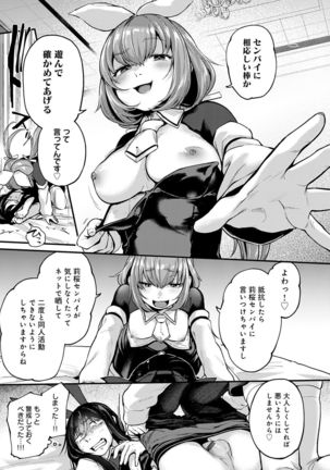 Doujin Sakka wa Cosplay Ecchi no Yume wo Miruka - Page 61